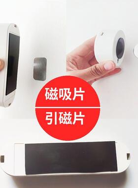 磁吸贴片子母引磁片磁性磁片软磁磁条磁力磁铁长条圆形墙贴吸铁石