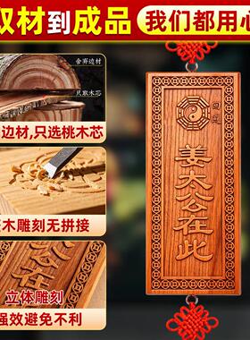 桃木姜太公在此天然真桃木牌挂件摆件姜太公在此大门对门客厅卧室