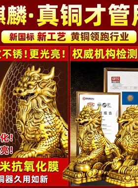 铜麒麟摆件公母一对卧室家用入户门客厅办公室工艺品店铺开业礼品