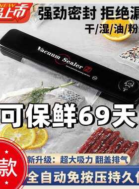 真空封口机真空保鲜机小型家用抽真空封口一体机