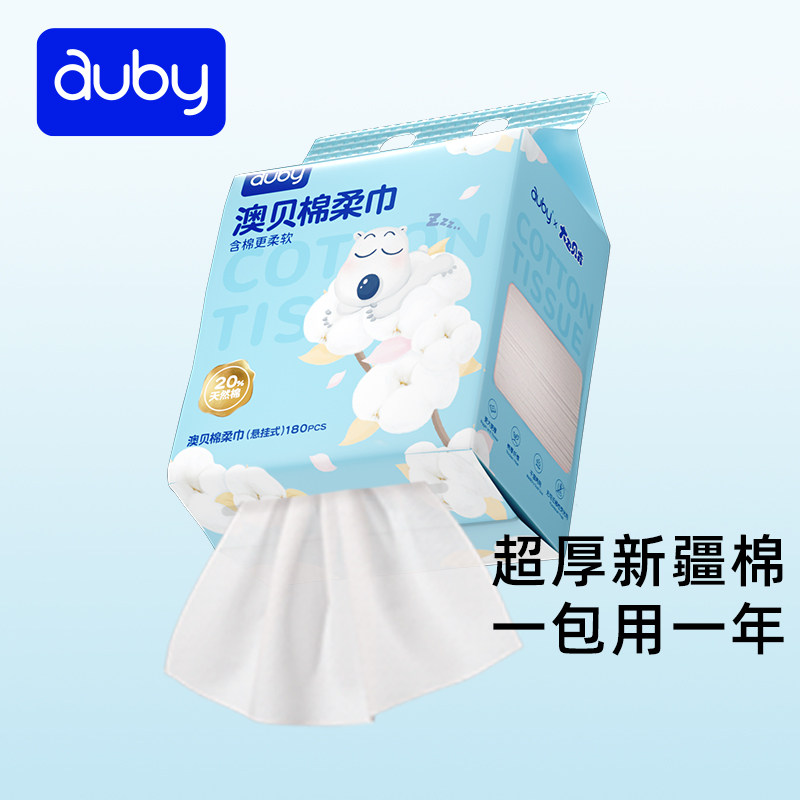 澳贝婴儿棉柔巾干湿两用绵柔巾新生儿手口专用洗脸巾宝宝擦屁纸巾