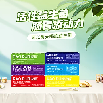 刘诗诗代言！傲盾益生菌小蓝瓶20瓶[310元优惠券]-寻折猪