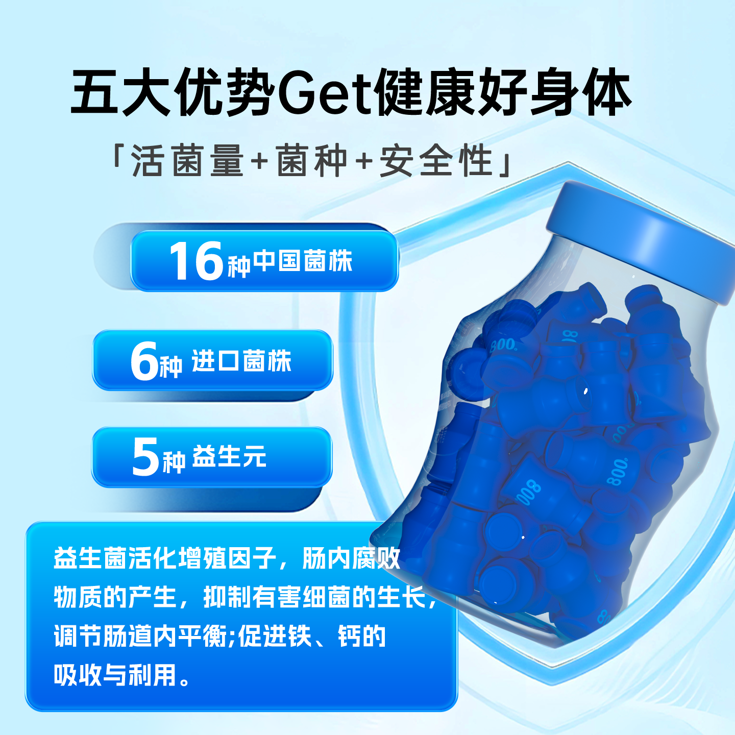 益生菌粉儿童肠道B420益生菌肠胃成人益生元冻干粉