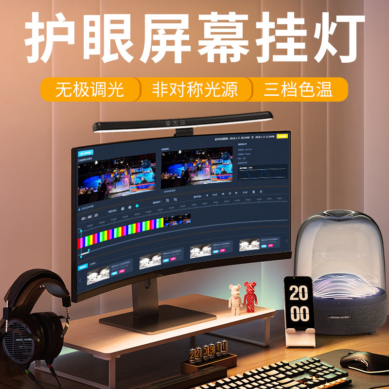 屏幕挂灯屏幕灯台式显示器护眼灯B学习工作照明防反光电脑灯挂屏,淘宝优惠券,粉丝福利购,淘宝优惠卷