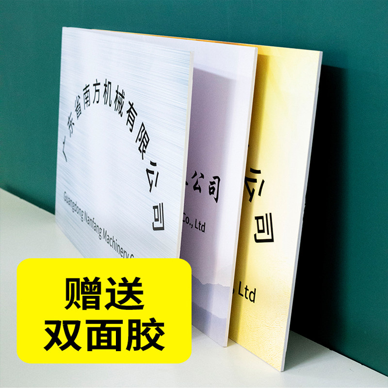 公司牌招牌定制kt泡沫板pvc亚克E力门牌不锈钢铜牌临时开户广告牌,淘宝优惠券,粉丝福利购,淘宝优惠卷