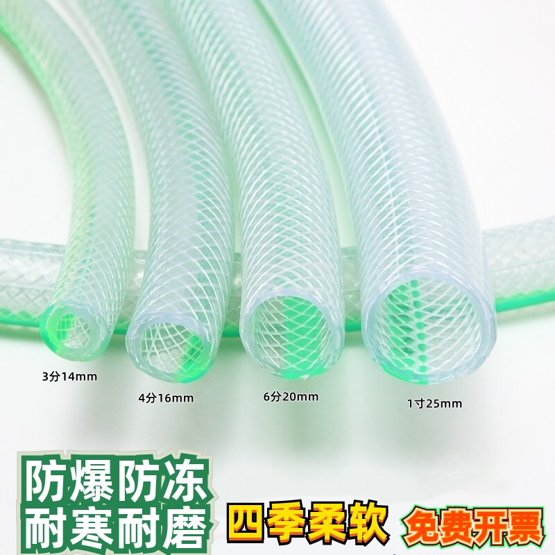 水管软管家用1寸4分n6分防冻洗车塑料泵管蛇皮管PVC包纱管花园管,淘宝优惠券,粉丝福利购,淘宝优惠卷