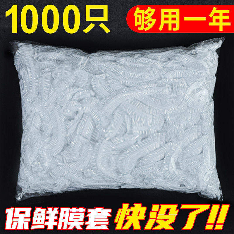 加厚一次性保鲜膜食品级PE家用保鲜膜加厚加长防尘全包厨房碗盘罩,淘宝优惠券,粉丝福利购,淘宝优惠卷