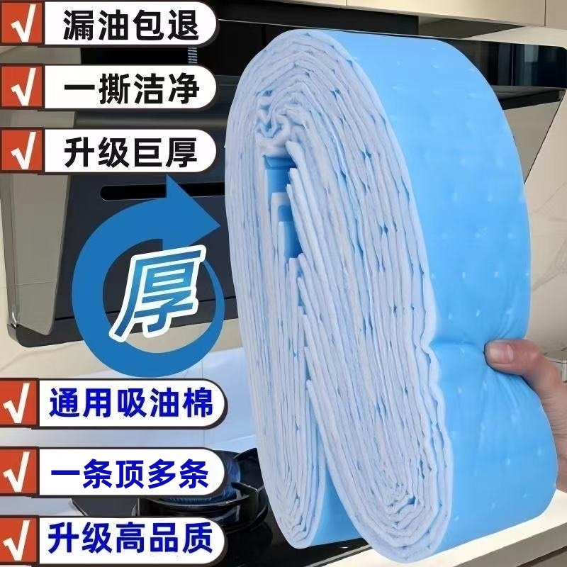 油烟机加厚吸油棉油槽垫油盒油污厨房防水防油贴纸抽烟机吸油纸膜,淘宝优惠券,粉丝福利购,淘宝优惠卷