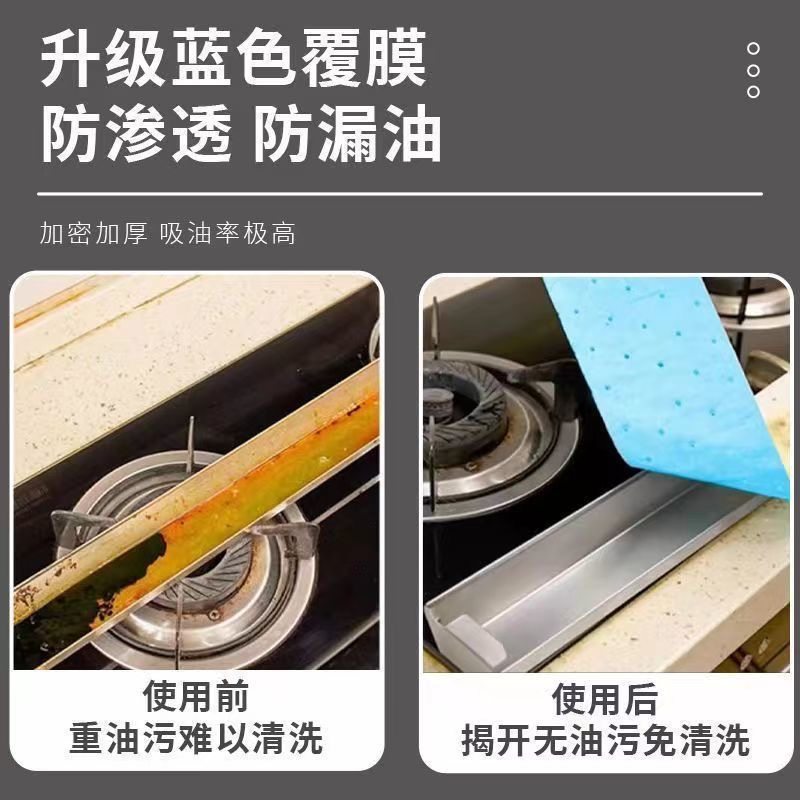 油烟机加厚吸油棉油槽垫油盒油污厨房防水防油贴纸抽烟机吸油纸膜,淘宝优惠券,粉丝福利购,淘宝优惠卷