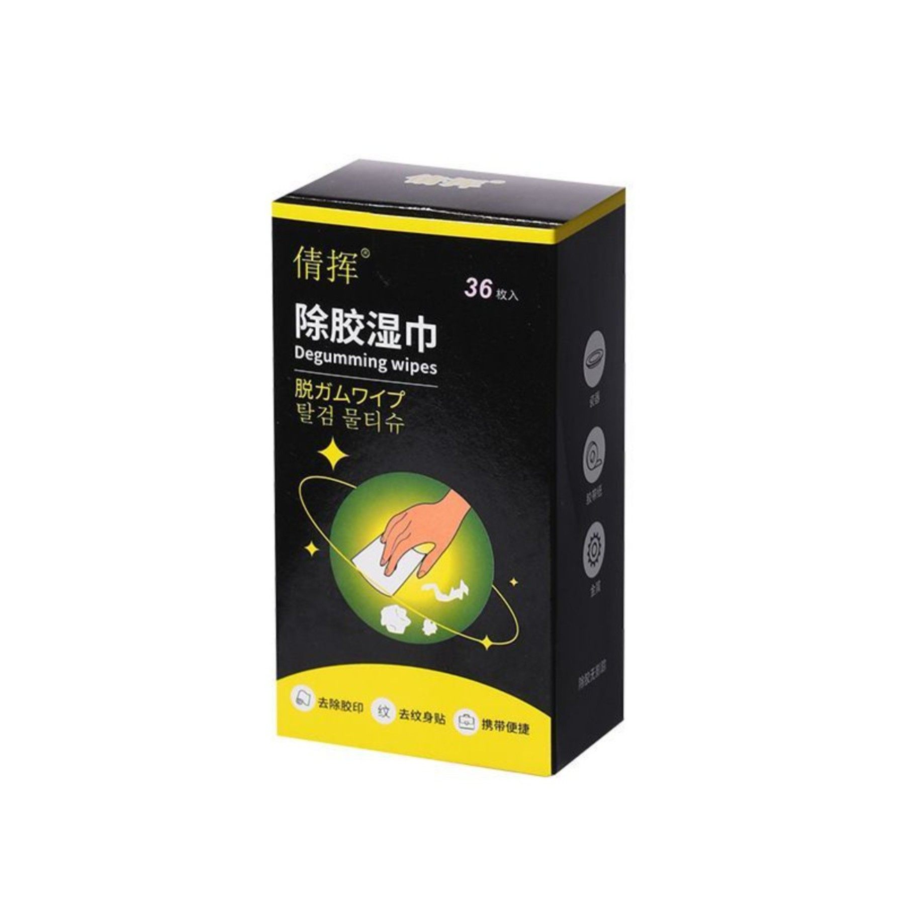 除胶湿巾除胶剂超强去胶汽车不伤漆不干胶清洗剂去胶无痕家用湿巾,淘宝优惠券,粉丝福利购,淘宝优惠卷