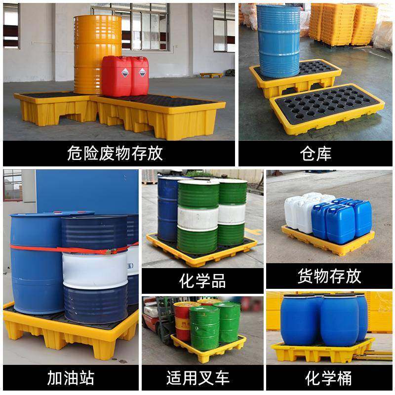 危废防渗漏塑料叉车托盘单二四桶防泄漏平台化学品机油桶盛漏卡板,淘宝优惠券,粉丝福利购,淘宝优惠卷