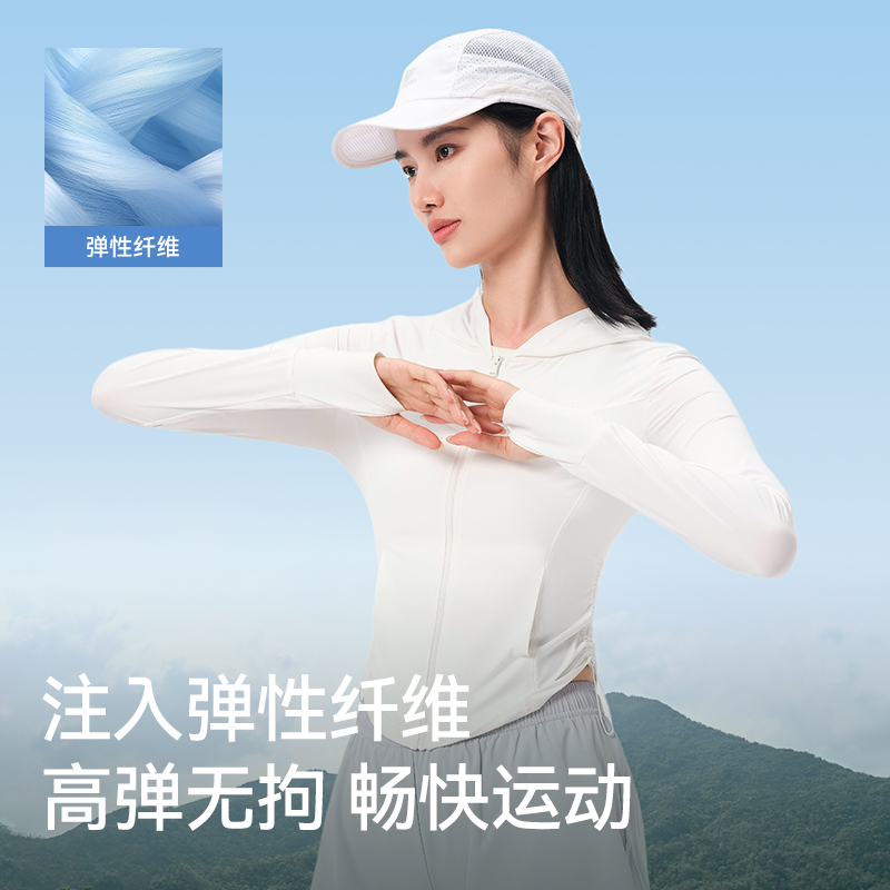 【小光盾S】伯希和修身防晒衣女新款户外跑步冰丝防晒服骑行外套-图0