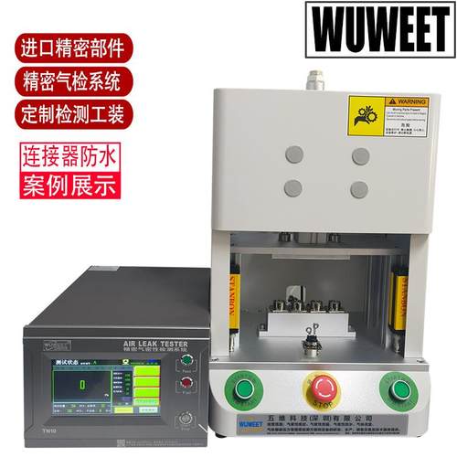 气密性检漏仪洗牙器测漏机电动牙刷气密测试机水泵漏水测试仪 - 图0