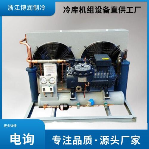 压缩机 H2500CC 22P/25/30/35/40匹冷库制冷机中低温机组 - 图1