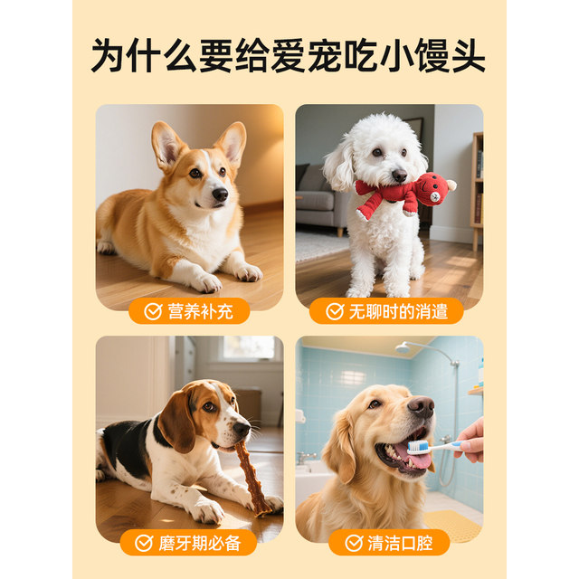 Dog snacks milky steamed buns casual snacks