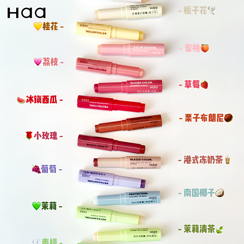 Haa葡萄润唇膏女保湿滋润补水去死皮淡化唇纹凡士林护唇膏唇膜男,淘宝优惠券,粉丝福利购,淘宝优惠卷