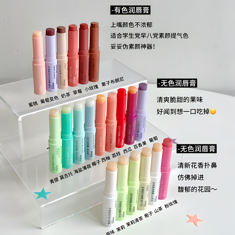 Haa葡萄润唇膏女保湿滋润补水去死皮淡化唇纹凡士林护唇膏唇膜男,淘宝优惠券,粉丝福利购,淘宝优惠卷