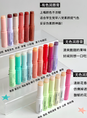 haa润唇膏防干裂变色款山茶花