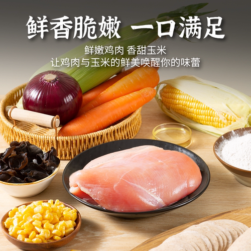 野人日记魔芋鸡胸肉玉米水饺轻卡轻食早餐晚餐代餐速冻饺子半成品 - 图1