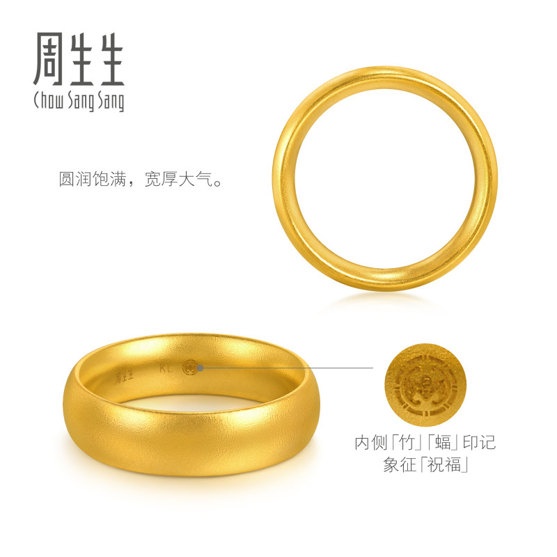 Chow Sang Sang Huayu ancient pure gold Oriental ancient ancestor loach back ring couple ring 96382R pricing