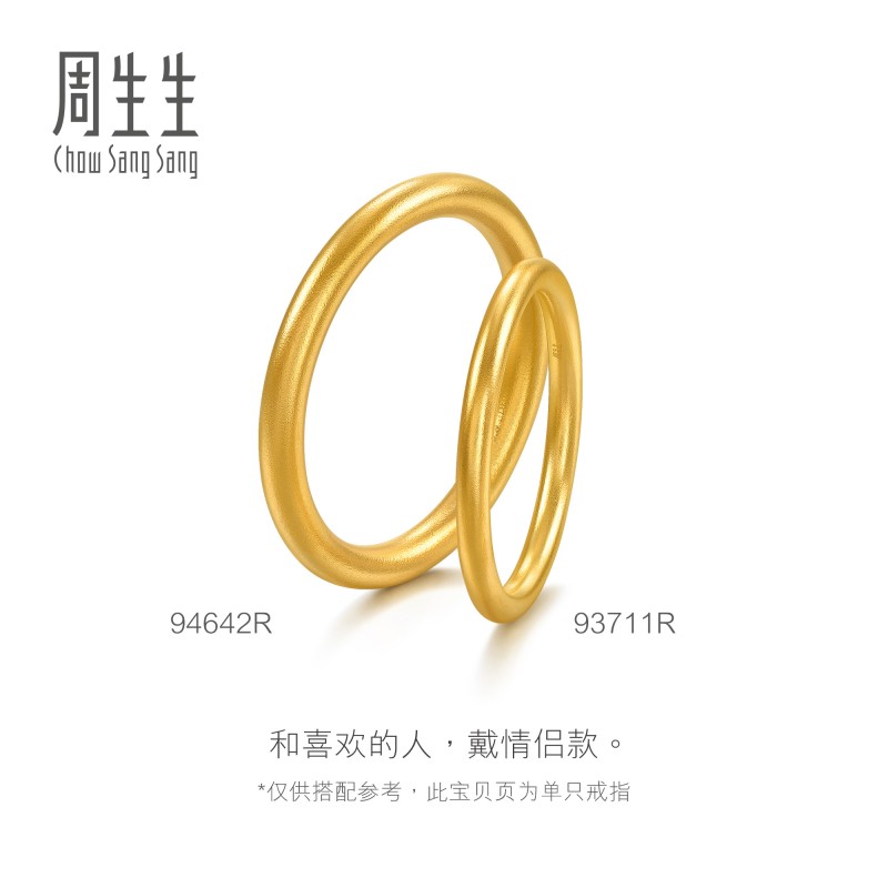 Chow Sang Sang Huayu's ancient pure gold cultural blessing oriental ancient ancestor ring ring 94642R pricing