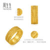 Wang Anyu's same style Chow Sang Sang Huayu ancient gold solid gold cultural blessing waistband ring 94540R