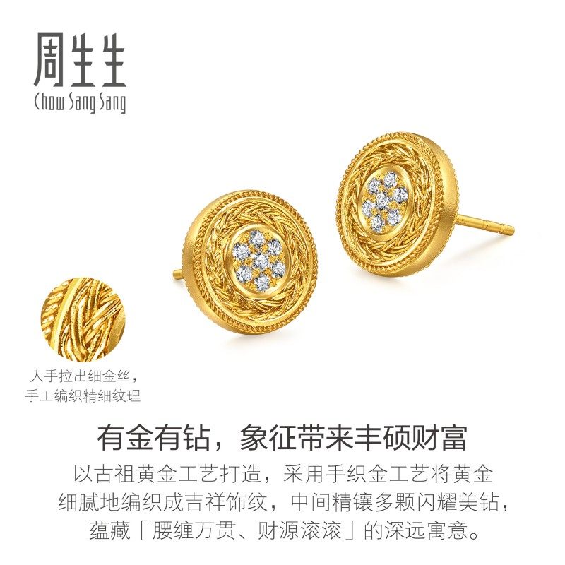 周生生华宇古法黄金东方古祖足金镶嵌钻石腰缠万贯耳钉95722E定价,淘宝优惠券,粉丝福利购,淘宝优惠卷