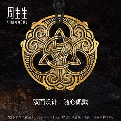 周生生华宇古法黄金足金酷黑系列永恒图腾两戴颈饰项链90641Z计价 - 图3