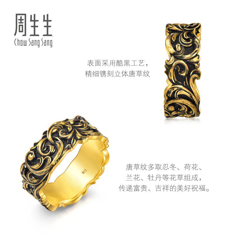 Chow Sang Sang Huayu Gold Pure Gold Cool Black Series Tang Grass Pattern Men's Ring 95236R Pricing
