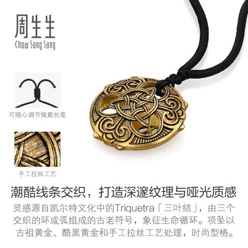 周生生华宇古法黄金足金酷黑系列永恒图腾两戴颈饰项链90641Z计价 - 图2