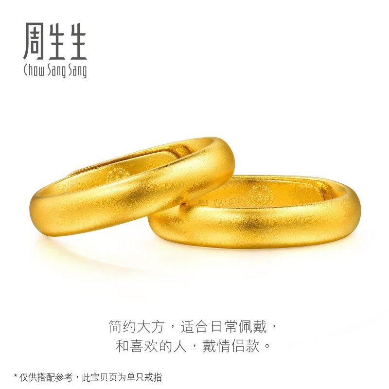 周生生华宇黄金足金东方古祖古法黄金福鼠开口戒指91203R计价,淘宝优惠券,粉丝福利购,淘宝优惠卷