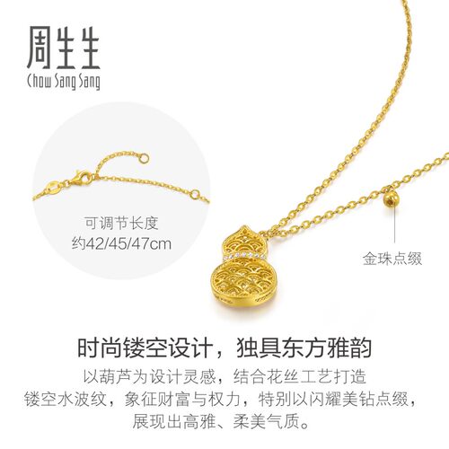 周生生华宇黄金文化祝福足金镶嵌钻石水波纹点钻葫芦项链95554N - 图2