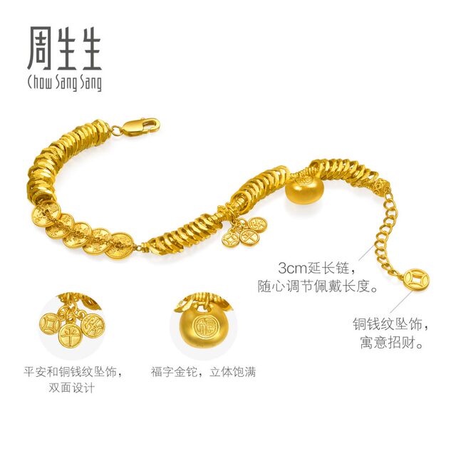 Zhou Shengsheng Huayu Ancient Method Gold Foot Gold Five Emperors Copper Coin Trash Gold Ping'an Fu Lock Bracelet 95943B Price