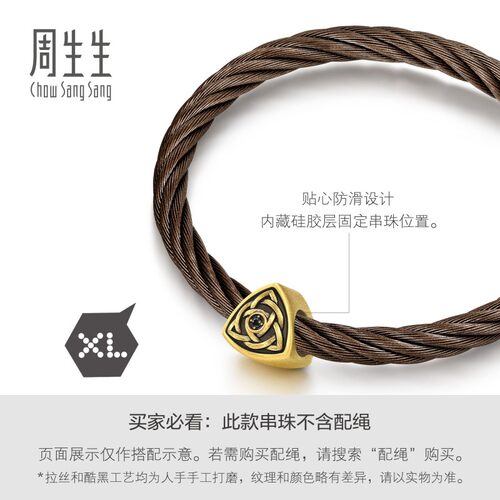 周生生华宇黄金Charme酷黑足金镶嵌黑钻隽永力量XL转运珠94593C - 图3