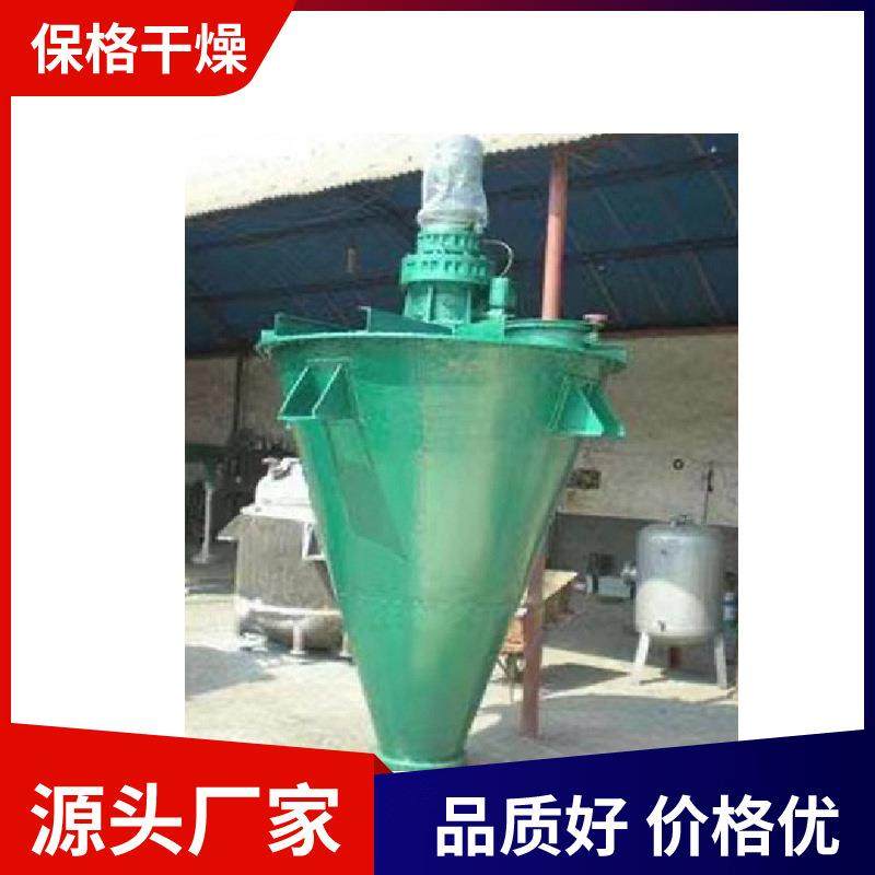 DSH系列锥形混合机双螺旋不锈钢粉末粉体搅拌设备食品,淘宝优惠券,粉丝福利购,淘宝优惠卷