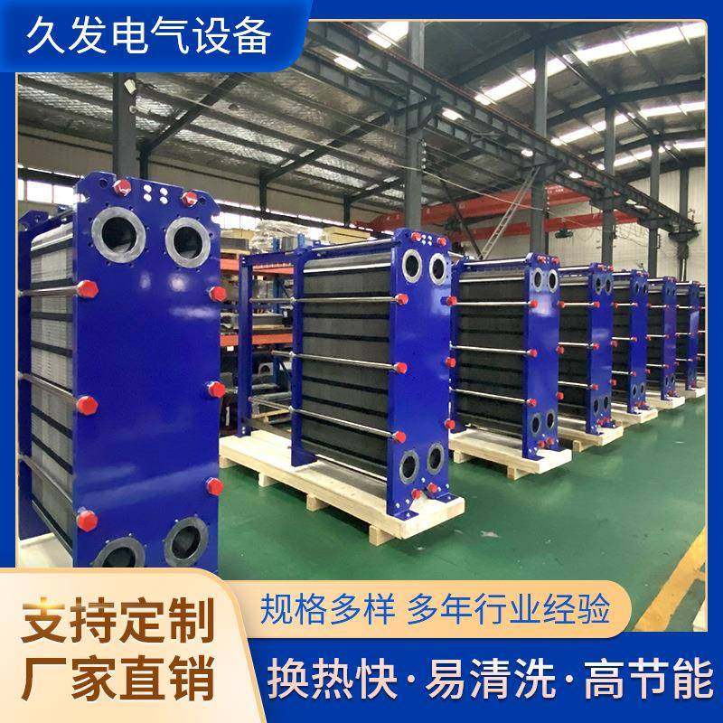 板式换热器BR型水水油热交换冷却器现货供应工业浴池锅炉散热器,淘宝优惠券,粉丝福利购,淘宝优惠卷