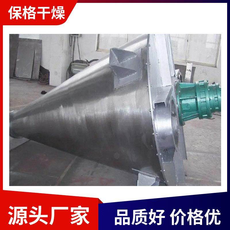 DSH系列锥形混合机双螺旋不锈钢粉末粉体搅拌设备食品,淘宝优惠券,粉丝福利购,淘宝优惠卷