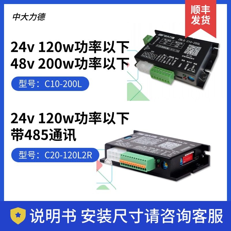 ZD无刷驱动器中大电机直流24V48V中大力德无刷控制器220V调速器,淘宝优惠券,粉丝福利购,淘宝优惠卷