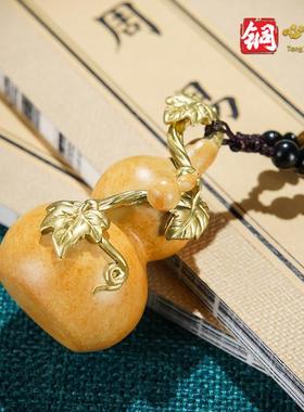 黄铜挂件《福禄》 新中式家居工艺品摆件 葫芦吊坠手把件祝福礼物