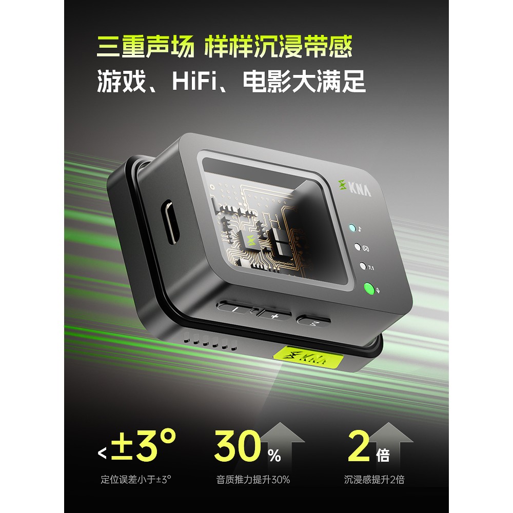 KNA sound card light realm e-sports game headset external sound card virtual 7.1 computer FPS professional delta