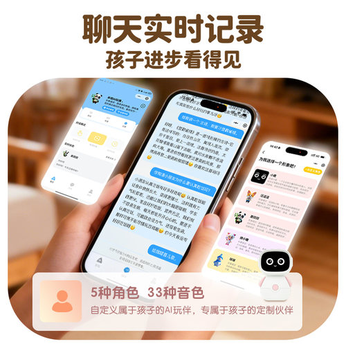 星宝AI人工智能儿童豆包聊天故事学习机对话益智陪伴机器人玩具 - 图3
