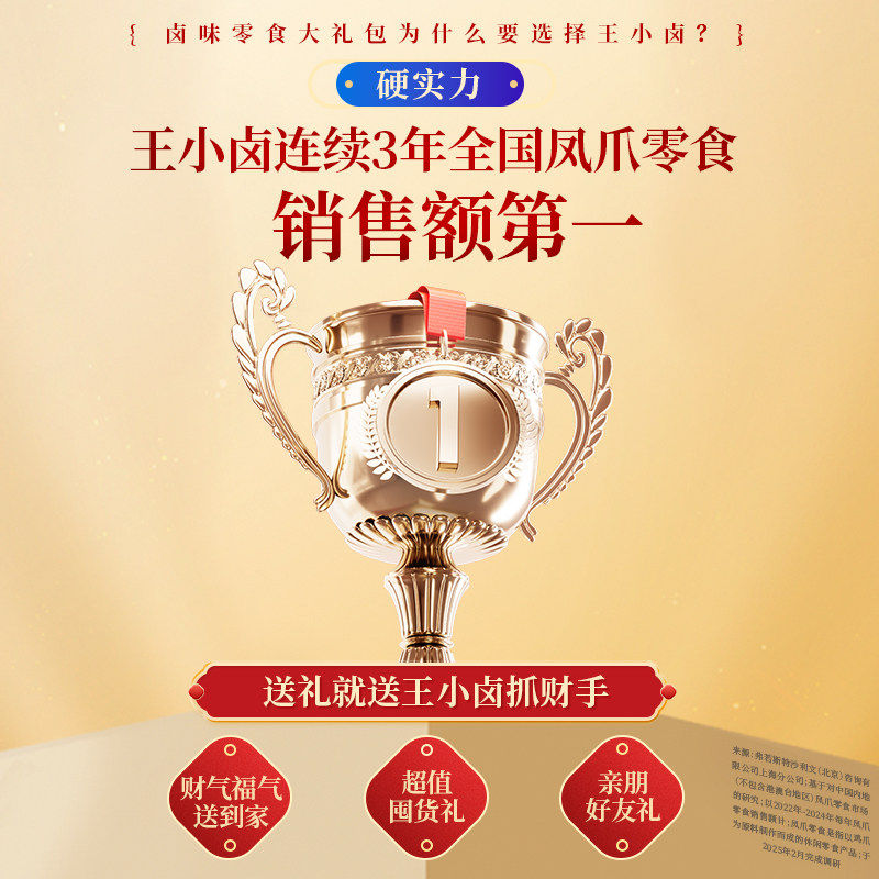 王小卤抓财手年货礼盒1149g 虎皮凤爪鸡爪卤味过年送礼零食大礼包,淘宝优惠券,粉丝福利购,淘宝优惠卷