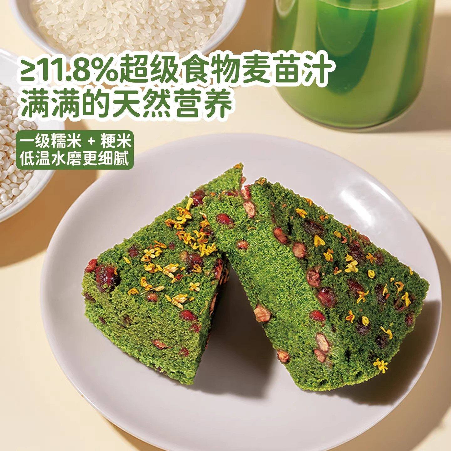 头厨麦青红豆糕350g*3早餐半成品青汁米糕糯米发糕蒸糕中式糕点,淘宝优惠券,粉丝福利购,淘宝优惠卷