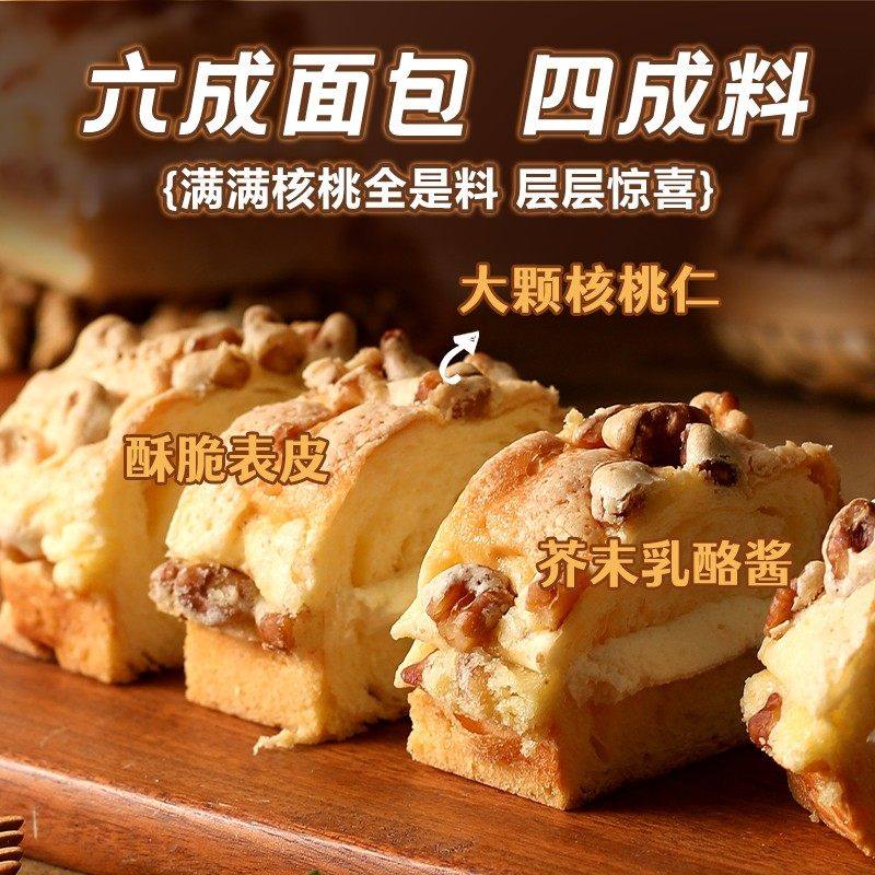 美味壹客核桃马里奥面包540g*1箱网红布里奥斯全麦早餐面零食食品,淘宝优惠券,粉丝福利购,淘宝优惠卷