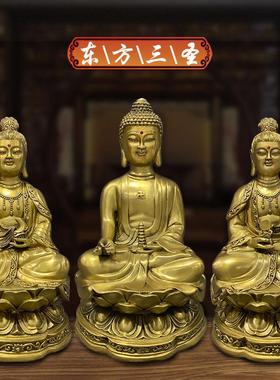 善缘堂黄铜东方三圣像日光月光菩萨药师佛铜像家用客厅办公室摆件
