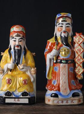 陶瓷文昌帝君文昌星君文曲星梓潼帝君家居佛像学习摆件