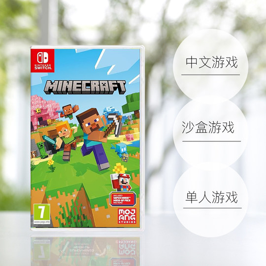 Nintendo Switch Game NS Minecraft Bedrock Edition MINECRAF European and American Edition Chinese Spot