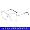 High-end anti-blue eye radiation glasses frame for women, Korean style, trendy Internet celebrity Ni Ni's same style, flattened eyes, big face, close-up vision