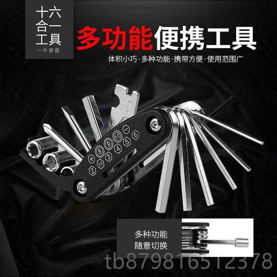 高档16合一折螺丝刀多功能组合工扳具便携折叠式内六角手套装叠螺
