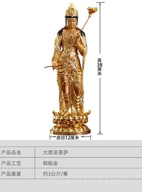 高档台湾纯铜西方三家圣站像用奉大势至阿供陀佛弥像观音佛像铜像